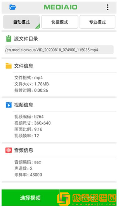 人马猪狗驴高清视频移动版-人马猪狗驴高清视频独立制片人版下载v5.11