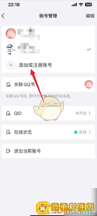 qq怎么创小号