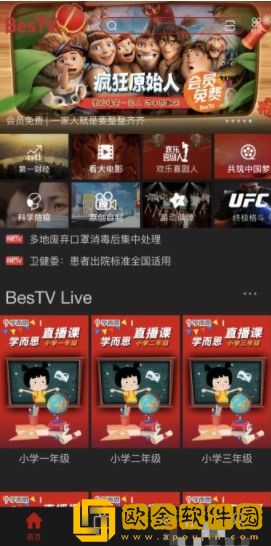 百视tv怎么投屏