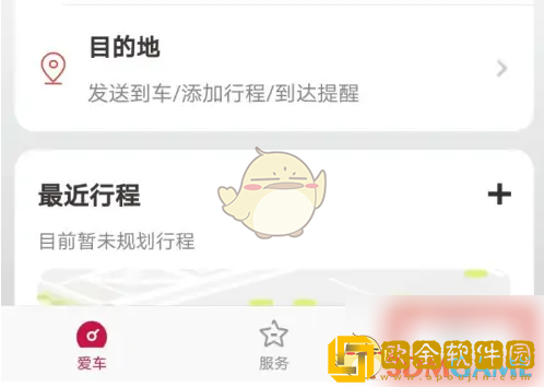 东风日产app怎么显示油耗