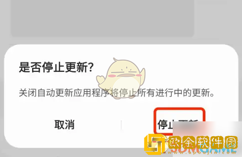三星应用商店怎么关闭自动更新