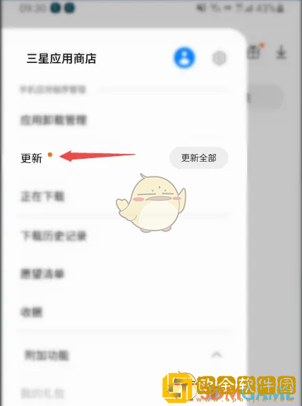 三星应用商店怎么手动更新软件
