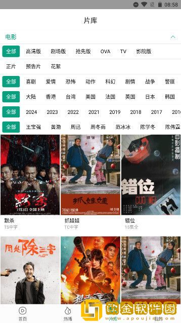暴躁姐姐bgm播放视频免费观看版下载-暴躁姐姐bgm播放视频2025最新版下载v2.17