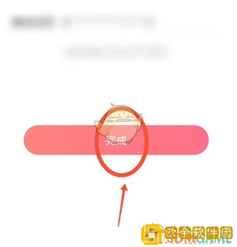 配音秀怎么实名认证
