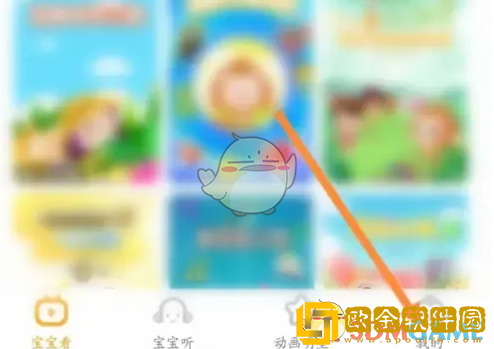 儿歌点点怎么开会员