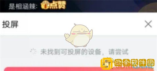 哔哩哔哩怎么投屏到电视