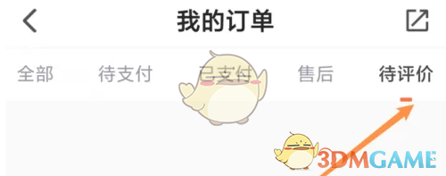 乐刻运动怎么评价订单