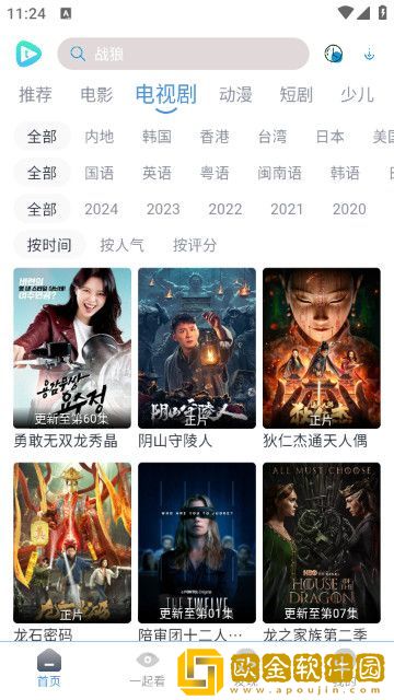 《妻子7》免费高清电视剧社区版下载-《妻子7》免费高清电视剧老年人简易版下载v8.20