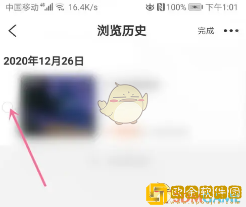 飞猪怎么删除浏览记录