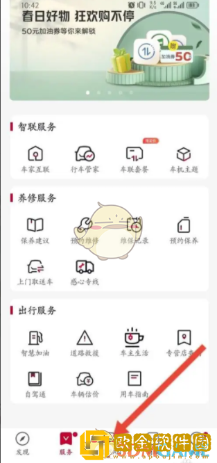 东风日产app怎么看行车记录仪