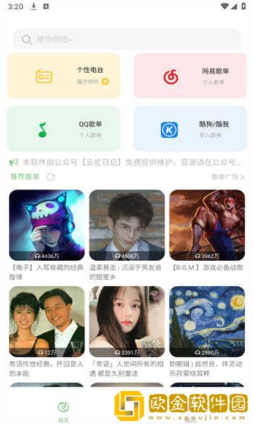 久播影院免费高清电影电视剧完美版-久播影院免费高清电影电视剧省流量极速版下载v2.17