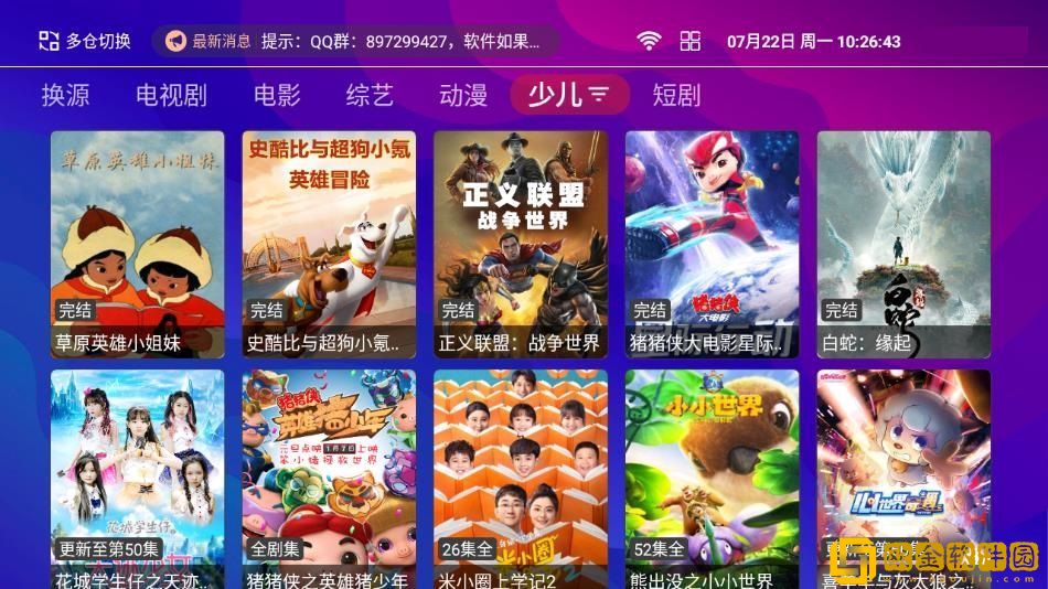 少女视频哔哩哔哩免费简体版下载-少女视频哔哩哔哩免费院线同步抢先版下载v8.19