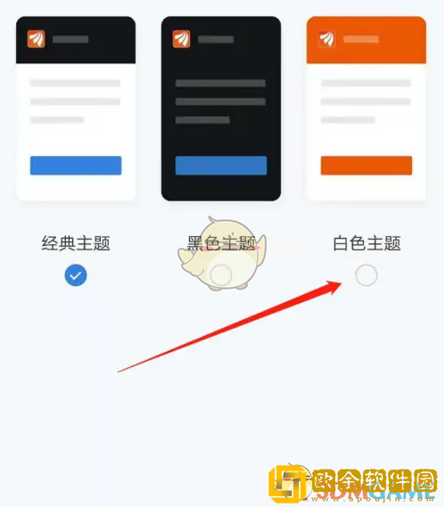 东方财富怎么设置白色背景