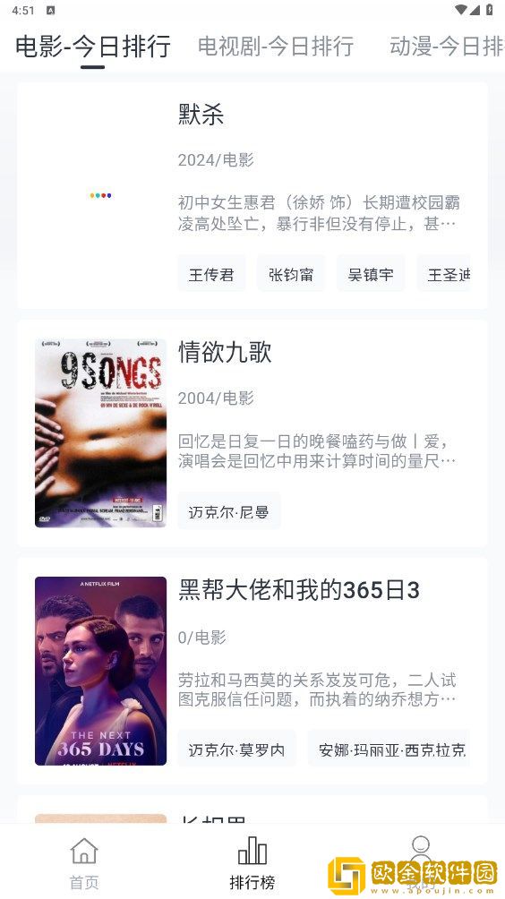 大战尼姑2高清免费观看中文流畅版下载-大战尼姑2高清免费观看中文企业团队定制版下载v6.19