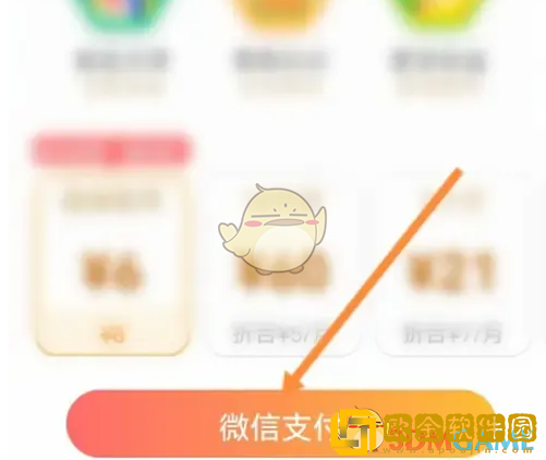 儿歌点点怎么开会员