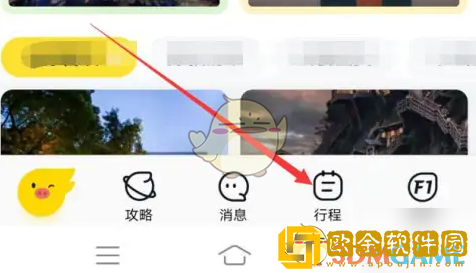 飞猪怎么看历史行程