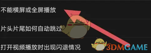百视tv不能横屏怎么办