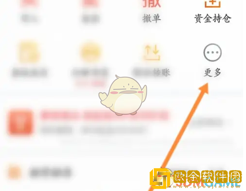 东方财富怎么看交割单