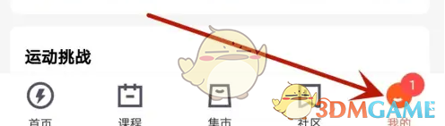 乐刻运动怎么清理缓存