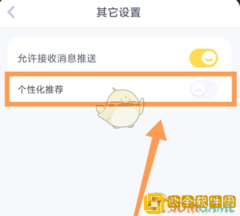 儿歌点点怎么关闭个性化推荐