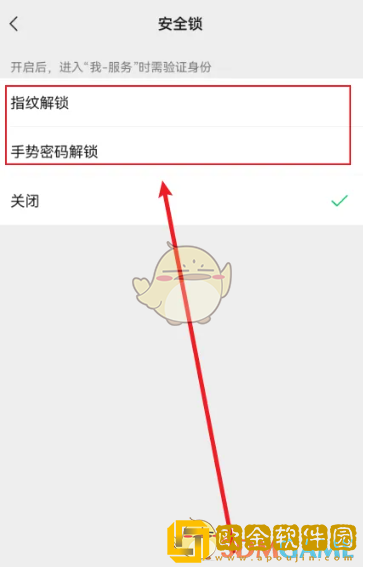 微信怎么设置密码锁