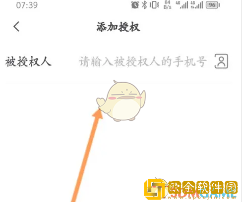 东风日产app怎么添加授权