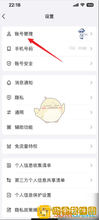 qq怎么创小号