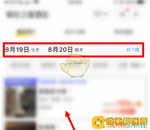 飞猪怎么再次预定