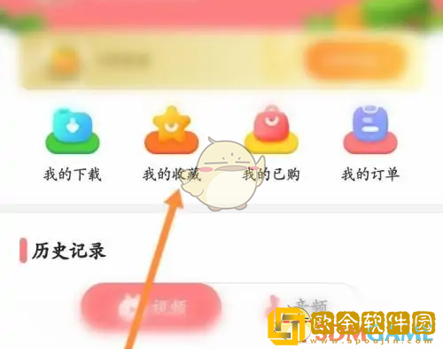 儿歌点点收藏在哪里