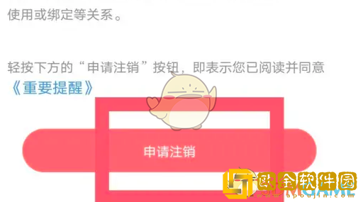 妈妈网孕育怎么注销账号