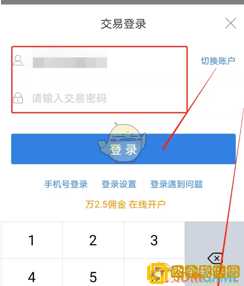 东方财富怎么看委托记录