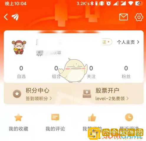 东方财富怎么切换新手模式