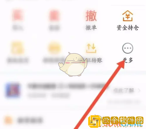 东方财富怎么销户