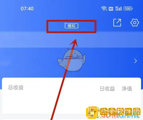 东方财富怎么模拟炒股