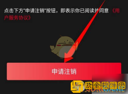 百视tv怎么注销账号