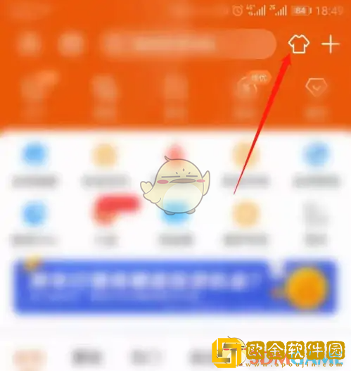 东方财富怎么设置白色背景