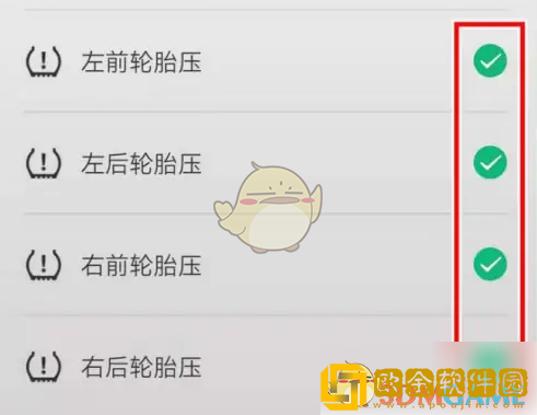 东风日产app怎么看胎压