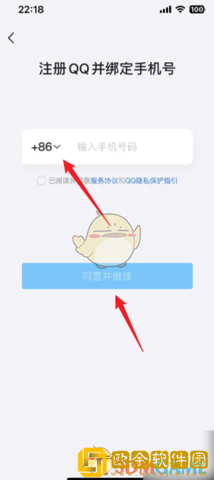 qq怎么创小号