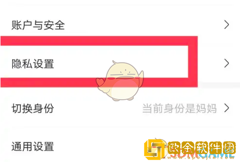 妈妈网孕育怎么注销账号