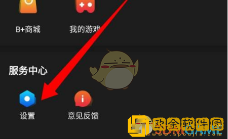 百视tv怎么注销账号