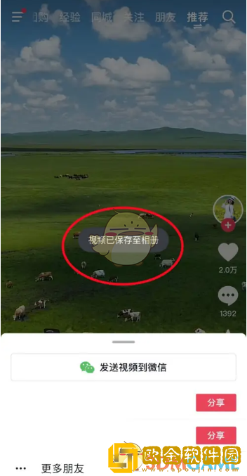 抖音怎么保存视频到手机相册里