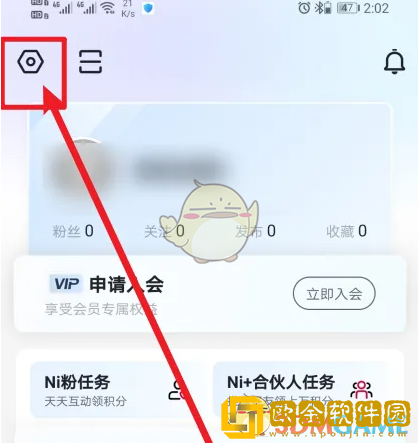 东风日产app怎么关闭实名认证