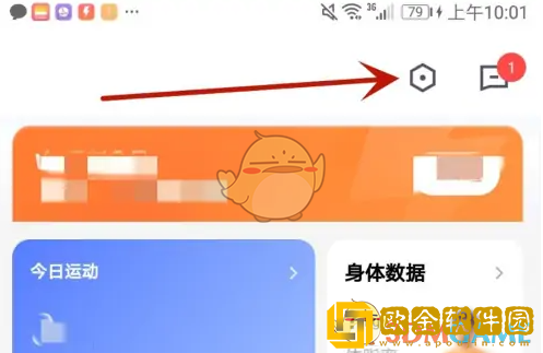 乐刻运动怎么清理缓存