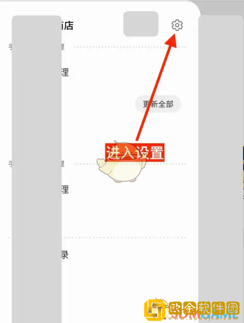 三星应用商店怎么关闭自动更新