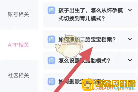 妈妈网孕育怎么添加二胎