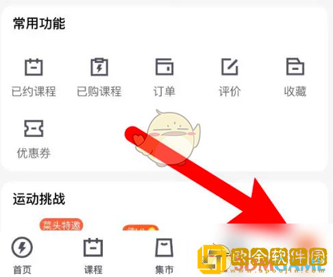 乐刻运动怎么修改年龄