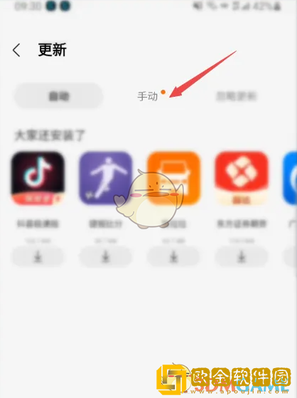 三星应用商店怎么手动更新软件