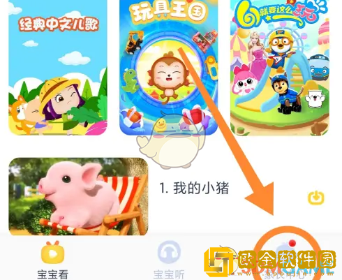 儿歌点点怎么关闭个性化推荐