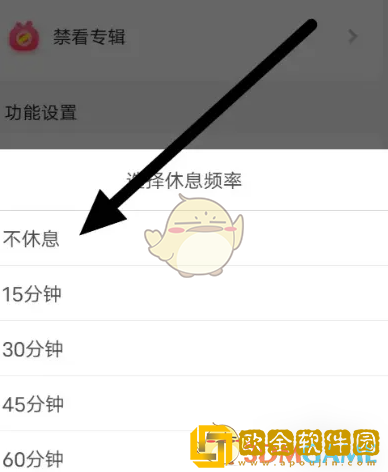 儿歌点点怎么设置不休息