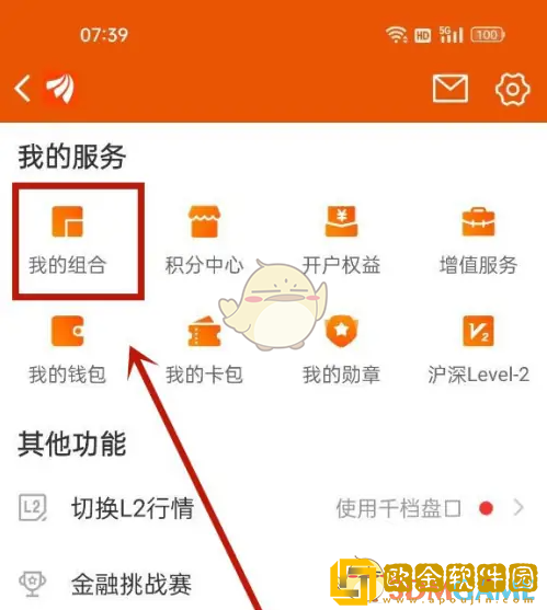 东方财富怎么模拟炒股